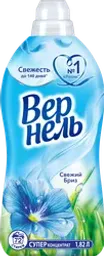 Кондиционер для белья ВЕРНЕЛЬ Свежий бриз