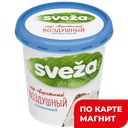 SVEZA Сыр творожный сливоч воздуш 60% 150г пл/ст(Савушкин):6