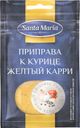 Приправа к куре жёлтый карри, Santa Maria, 24 г
