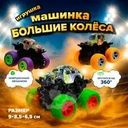 Игрушка "Машинка Большие Колеса", Play the Game, в ассортименте