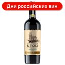 Вино Исторический Крым Бианка Шардоне белое сухое 12%, 750 мл