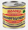 Молоко Вологодское цельное сгущенное с сахаром 8.5% 370г