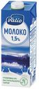 Молоко ультрапастеризованное Valio 1,5%, 1 л