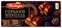 Плитка Победа вкуса горький шоколад 72% 100 г