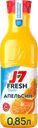 Сок охлажденный J7 Fresh Taste Апельсин