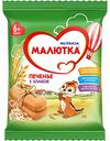 Печенье Малютка 5 злаков с 6 месяцев, 45 г