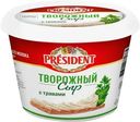 Сыр President с травами творожный 54% БЗМЖ 140г