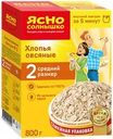 Хлопья овсяные ЯСНО СОЛНЫШКО №2, 800г
