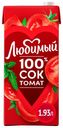 Сок Любимый томат с солью 1,93 л