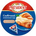 Сыр плавленый PRESIDENT Сливочный 45%, без змж, 140г