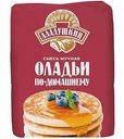 Смесь мучная Аладушкин Оладьи по-домашнему, 800 г
