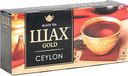 Чай чёрный Шах Gold цейлонский, 25х2 г