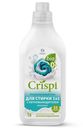 Гель д/стирки Grass Crispi концентрат с пятновыводителем 2 в 1 1000мл