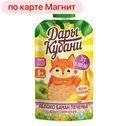 Пюре ДАРЫ КУБАНИ яблоко-банан-печенье, 90г
