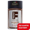 Кофе FRESCO Arabica Solo растворимый сублимированный, 190г