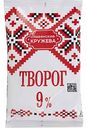 Творог Славянские кружева 9%, 180 г