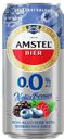 Пивной напиток AMSTEL Ягодный микс безалкогольный нефильтрованный пастеризованный, 430мл