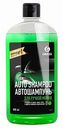 Автошампунь для ручной мойки Grass 111105-2 Auto Shampoo Яблоко, 500 мл