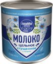 Молоко сгущенное Любимое молоко с сахаром 8.5% БЗМЖ 380г
