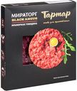 Тартар из говядины Мираторг Black Angus, 220 г