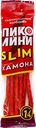 Колбаски Дымов Пиколини SLIM со вкусом хамона полусухие 70г