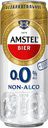 Пиво светлое безалкогольное «Амстел 0.0», алк. не более 0,3% об., 0,33 л
