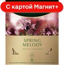 GREENFIELD Чай Spring Melody ягоды/травы100пак 150г(Орими):9
