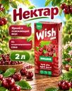 Нектар, Wish Mix, 2 л, в ассортименте