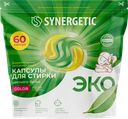 Капсулы для стирки SYNERGETIC Color биоразлагаемые