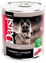Влажный корм для собак Darsi говядина с сердцем 850 г