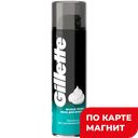 Пена для бритья GILLETTE®, для чувствительной кожи, 200мл