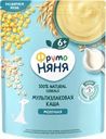 Каша мультизлаковая ФРУТОНЯНЯ молочная, с 6 месяцев, 200г