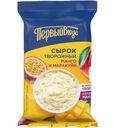 Сырок творожный Первый вкус Манго и маракуйя 4.5% БЗМЖ 90г