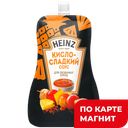 Соус HEINZ, Кисло-сладкий, 230г