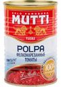 Томаты консервированные мелконарезанные Mutti Polpa, 400 г