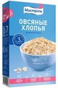 Хлопья овсяные Мистраль цельнозерновые, 400г