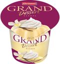 Пудинг молочный Grand Dessert Ваниль 4,7% 200 г