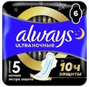 Прокладки гигиенические Always Ultra Secure Night ароматизированные ультратонкие, 6шт