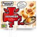Бельмеши ГОРЯЧАЯ ШТУЧКА готовые 300г