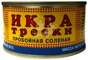 Икра трески Невод пробойная соленая 130г