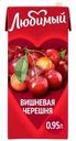 Напиток сокосодержащий Любимый Вишневая черешня 950мл