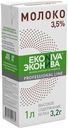 Молоко 3,5% ультрапастеризованное 1 л ЭкоНива Professional Line БЗМЖ