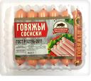 Сосиски Говяжьи ГОСТ 0,35кг МГС(Костромской МК):7