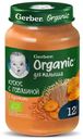 Пюре Gerber Organic Кус-Кус с говядиной с 12 мес, 190 г