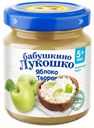 Пюре детское с яблоком и творогом, Бабушкино лукошко, 100 г