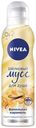 Мусс Nivea для душа Ванильная карамель, 200мл