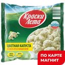 Капуста цветная КРАСКИ ЛЕТА, 400г 