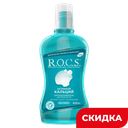 Ополаскиватель для полости рта R.O.C.S. Активный кальций, 400 мл