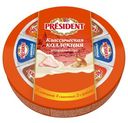 Сыр плавленый President 45%, 140г