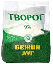 Творог Бежин луг 9%, 300 г